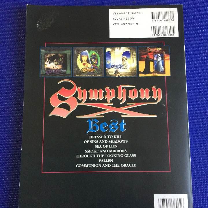 シンフォニーX ベスト バンドスコア