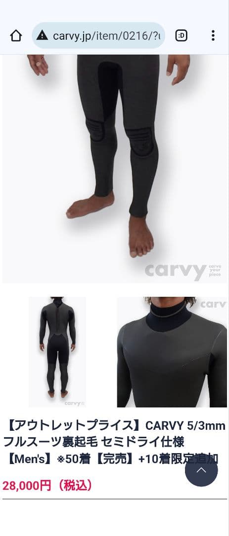 新品 セミドライ 国産 ML carvy