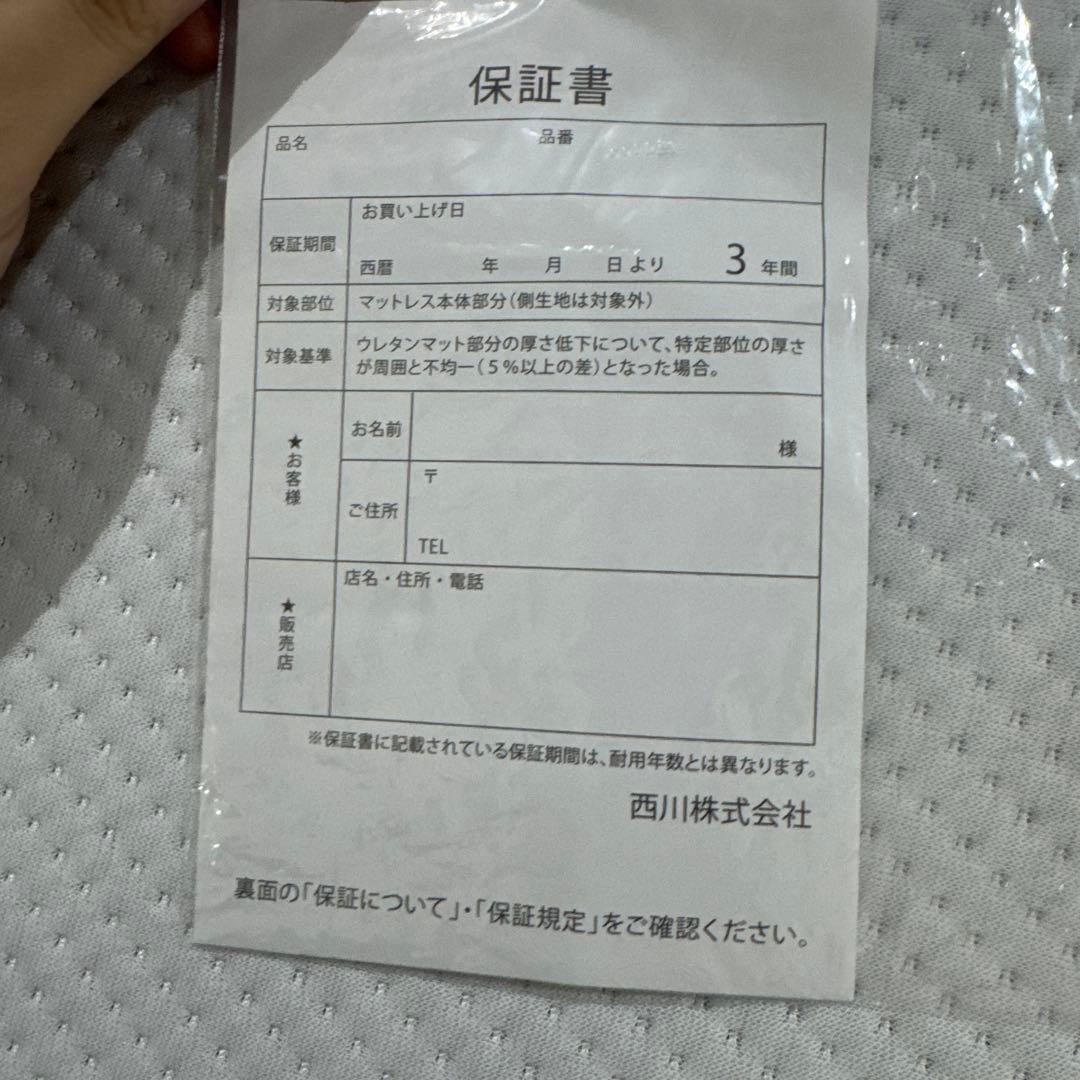 【 西川 】ドッツプラス　マットレス セミダブル　 三つ折り 厚さ9cm