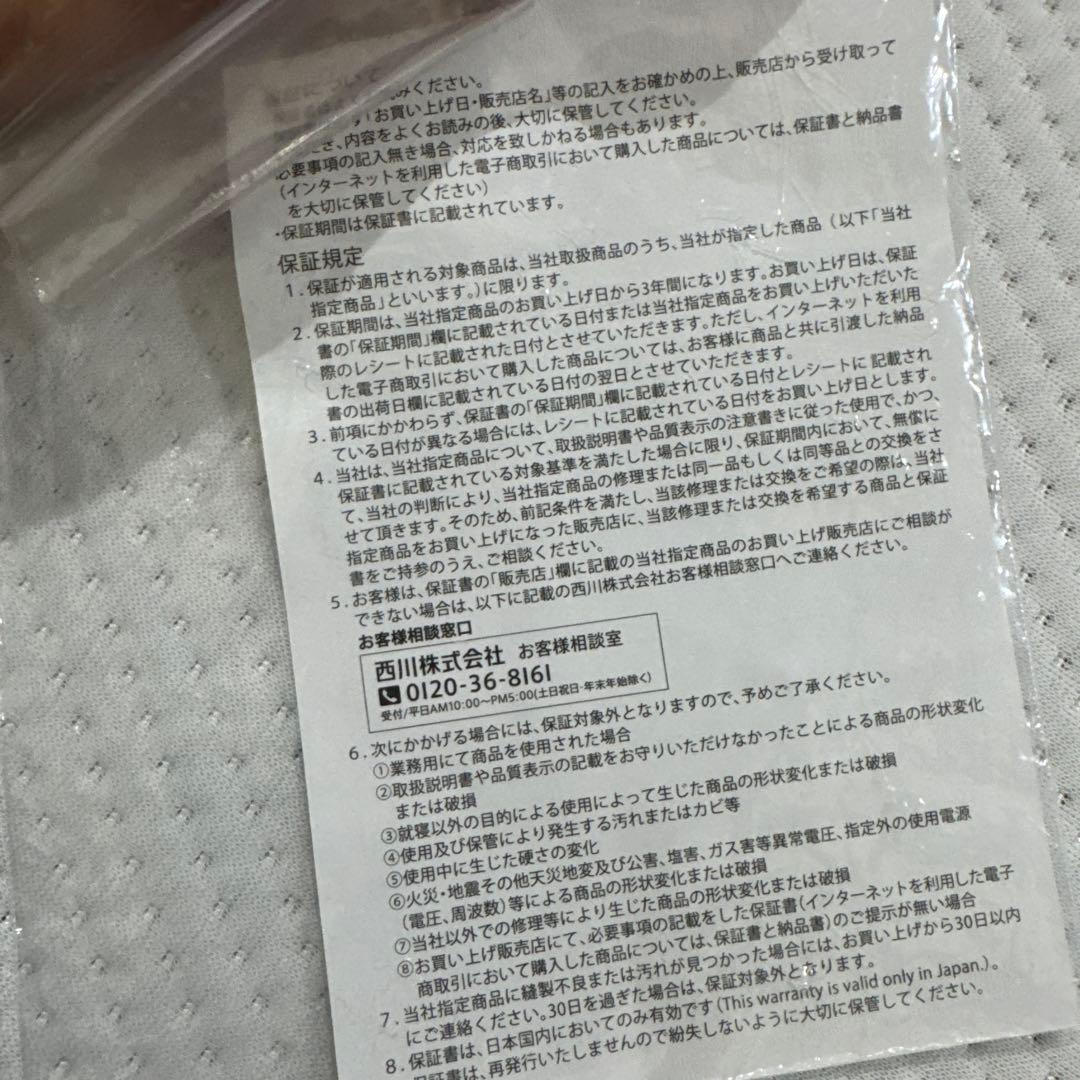 【 西川 】ドッツプラス　マットレス セミダブル　 三つ折り 厚さ9cm