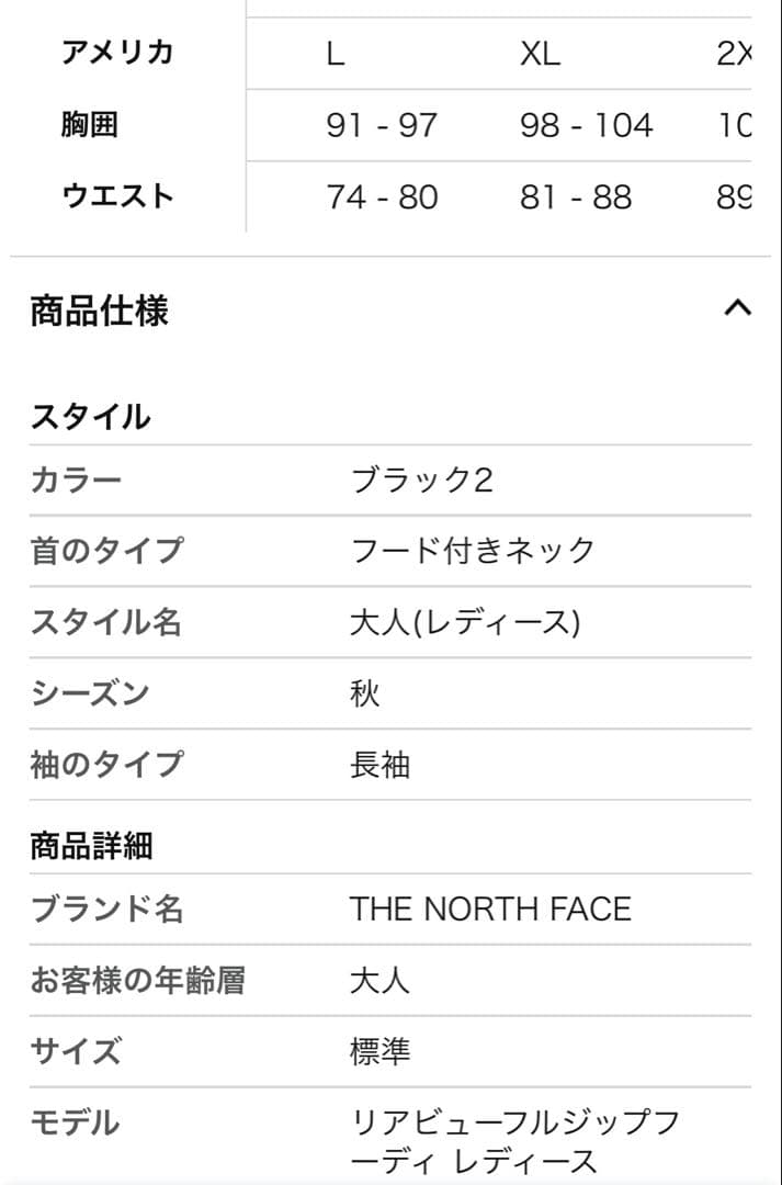 THE NORTH FACE (ザノースフェイス)レディースパーカー　XLサイズ