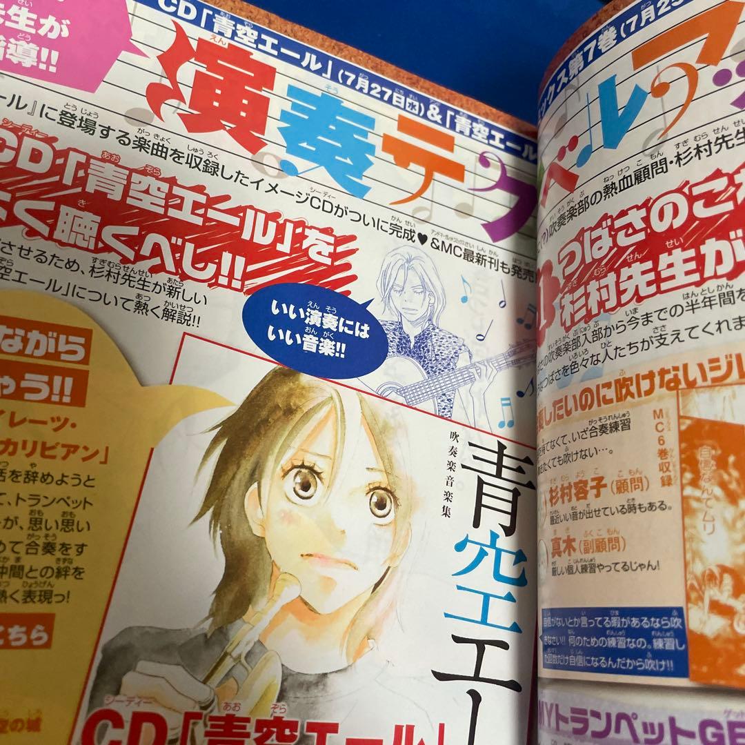 別冊マーガレット2011年8月号