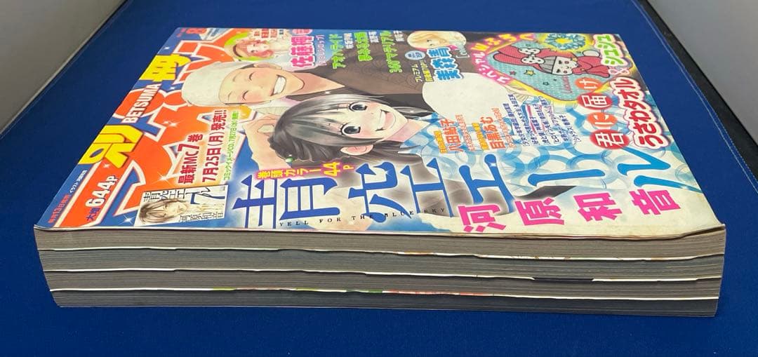 別冊マーガレット2011年8月号