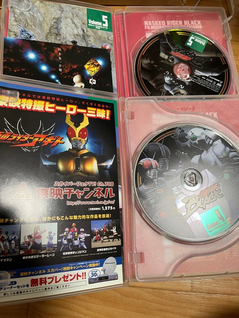 仮面ライダーBLACK DVD 全5巻セット 全巻