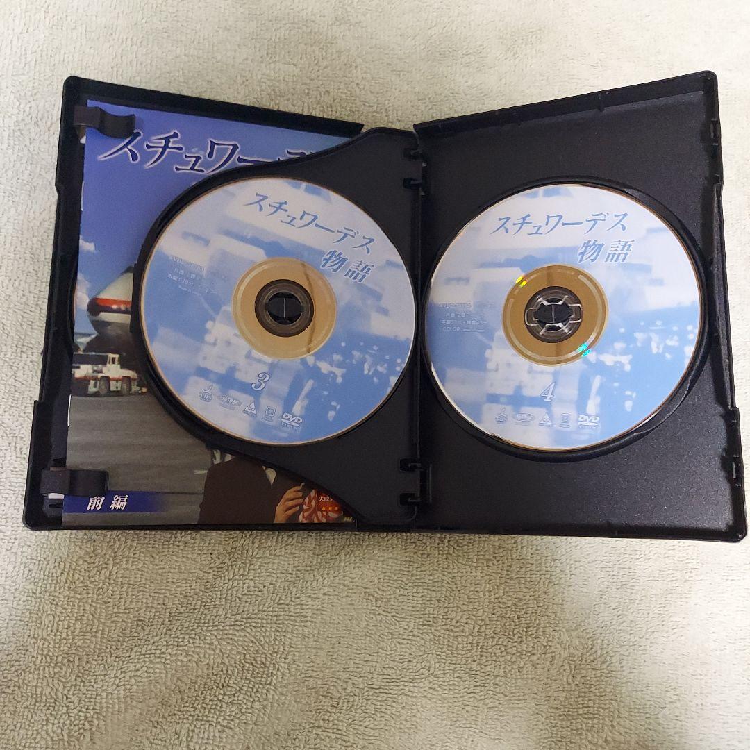 スチュワーデス物語 DVDBOX 前・後編8枚セット
