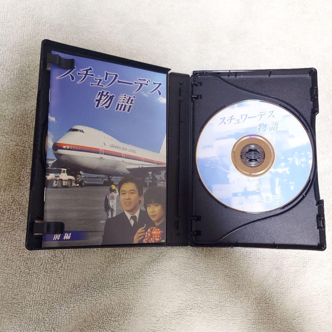 スチュワーデス物語 DVDBOX 前・後編8枚セット