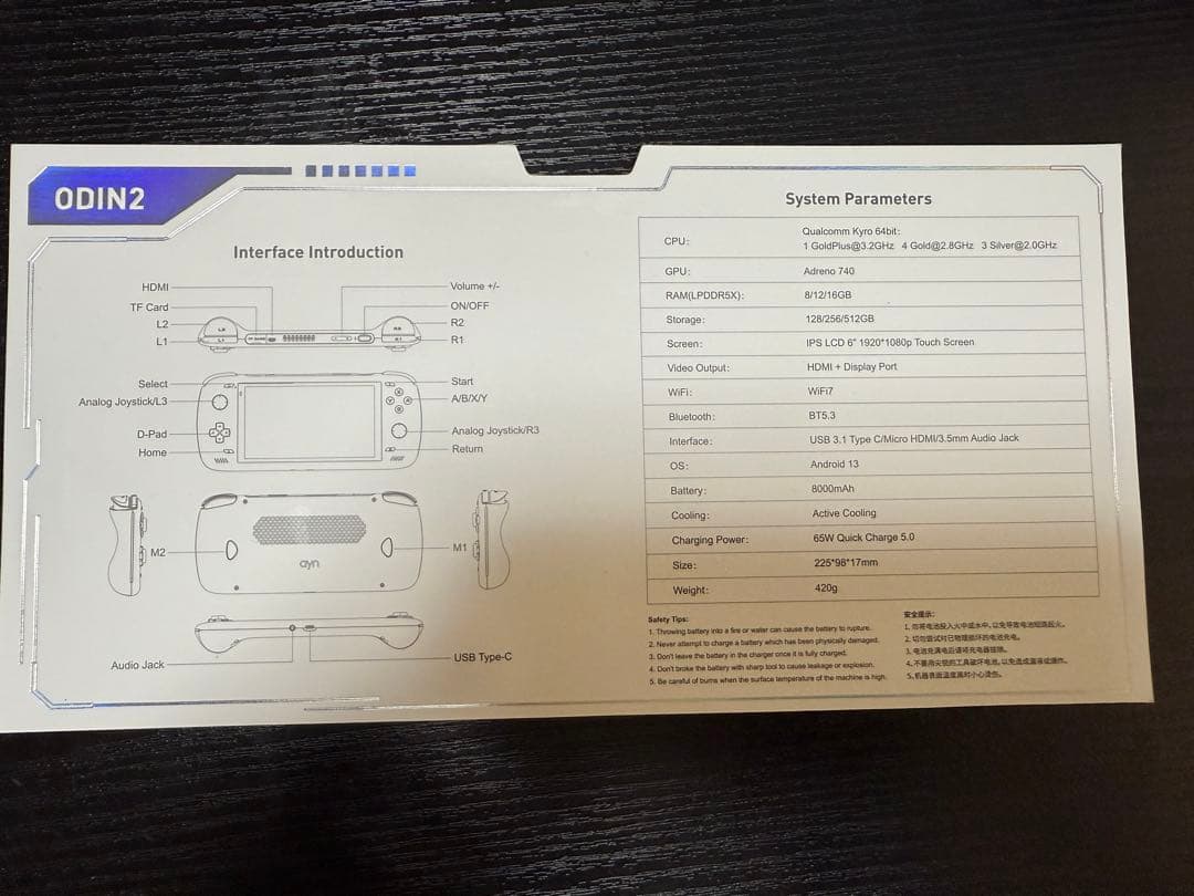 r*o様 ayn odin2Pro 256GB＋SanDisk 256GB SD