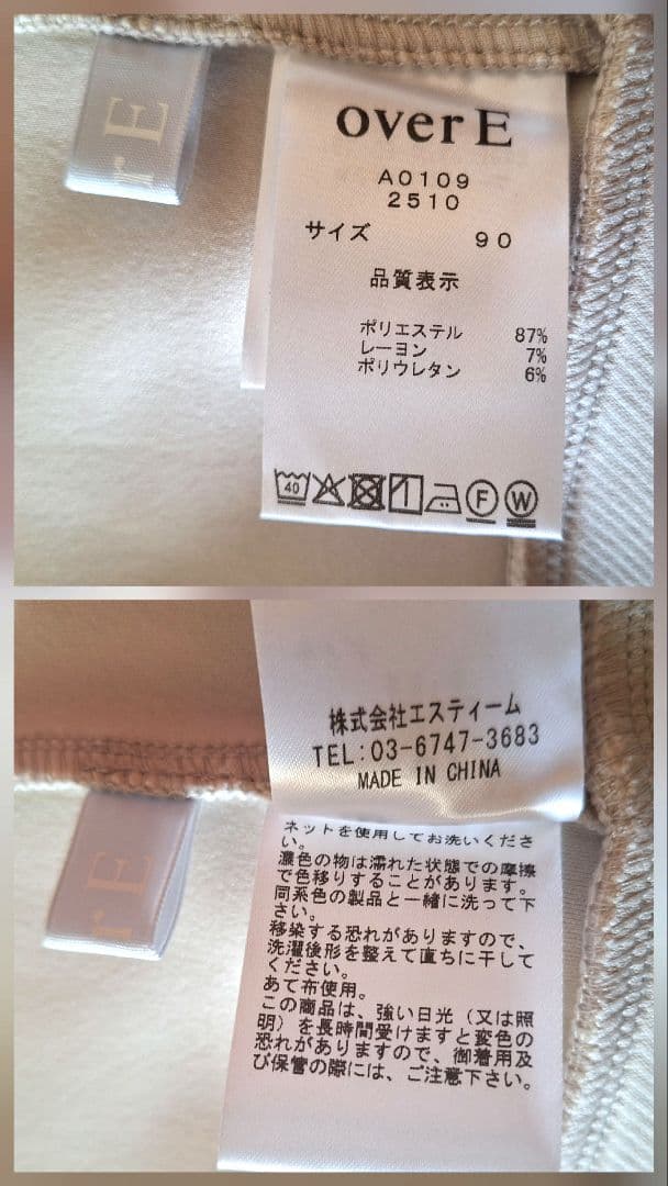 overE　ソフトダンボールパーカー (90/エクリュ)