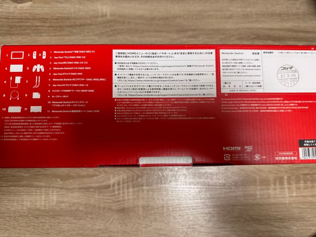 Nintendo Switch レッド 本体 + キャリングケース