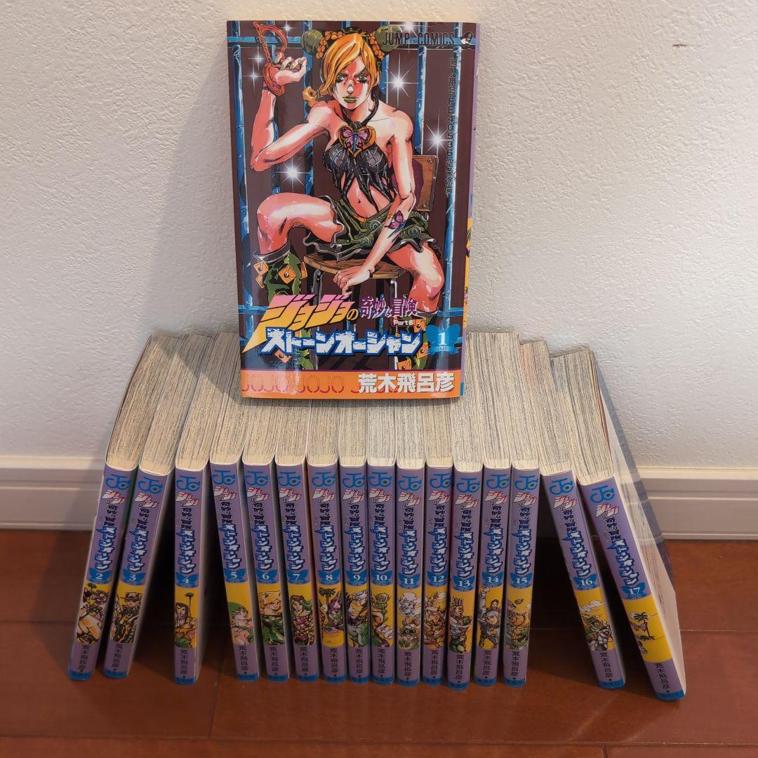 ジョジョの奇妙な冒険 1〜7部全巻セット(8部は17巻まで)
