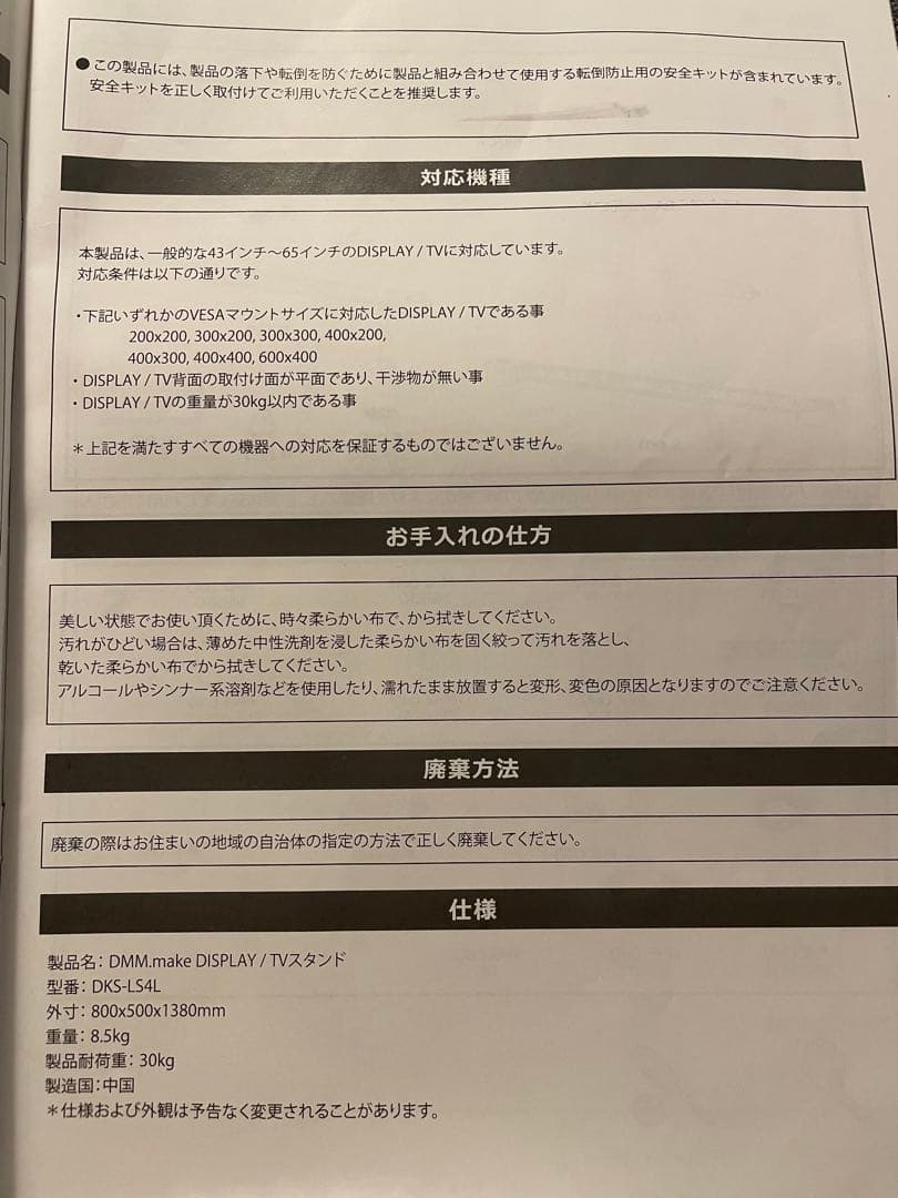 テレビ台　テレビスタンド 43-65インチ