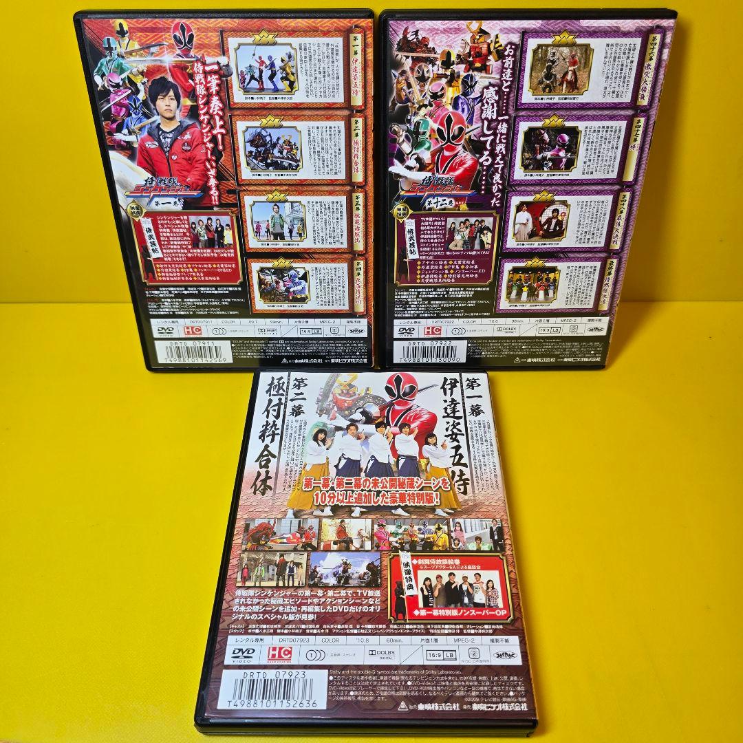 新品ケース交換済　侍戦隊シンケンジャー 全12巻+特別版　DVD全13巻セット