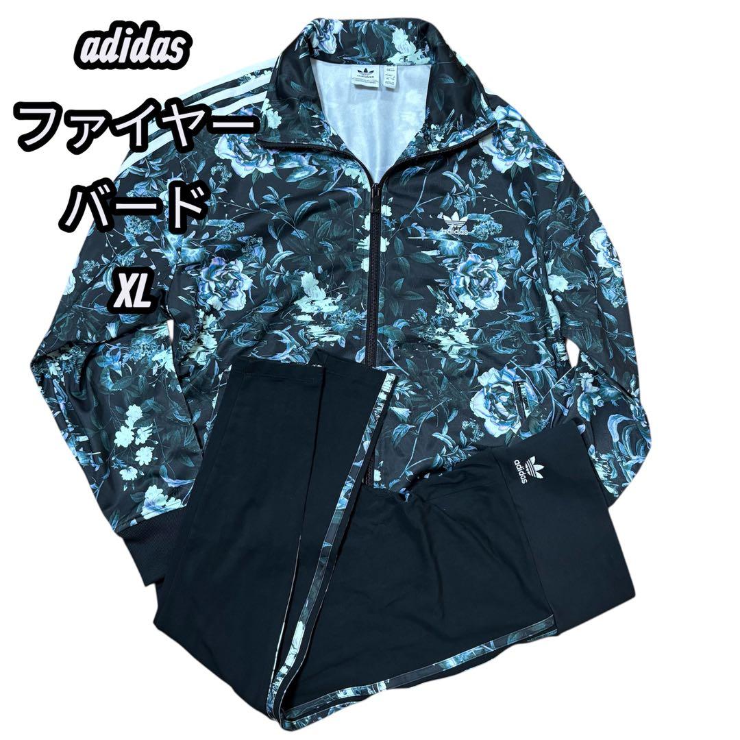 【美品】adidasフラワーファイヤーバード トラックジャケットセットアップXL