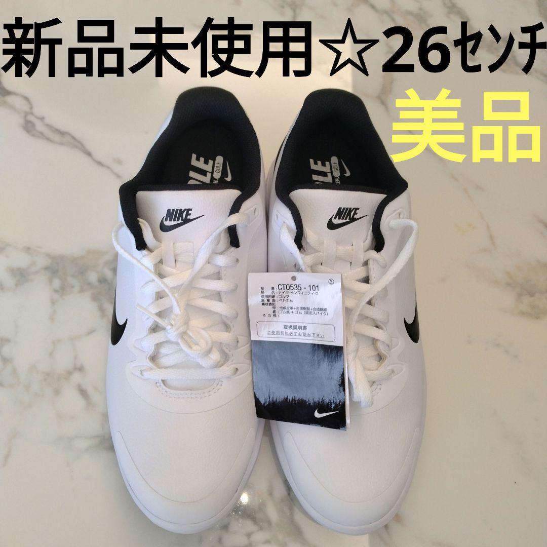 NIKE インフィニティG ゴルフシューズ　メンズ　26.0cm　新品未使用