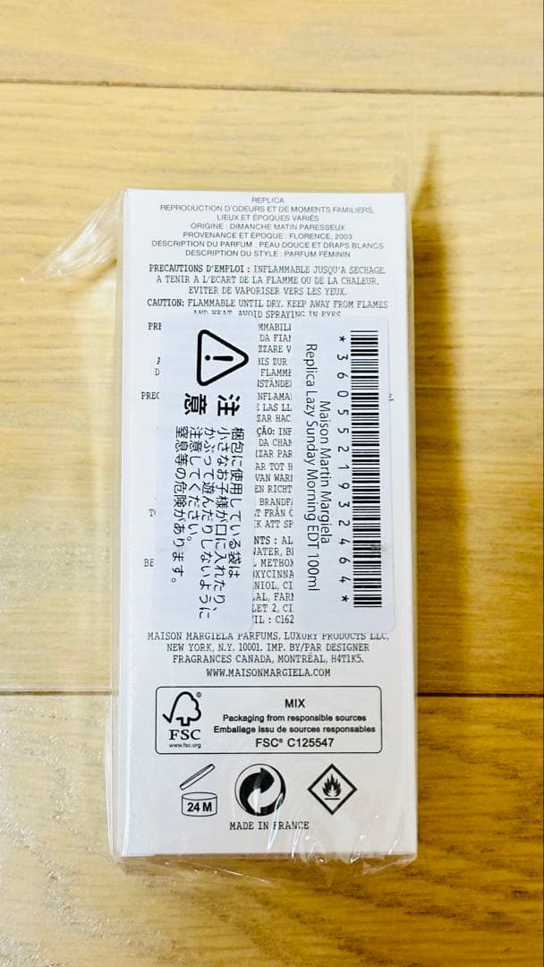 メゾン マルジェラ レイジー サンデー モーニング