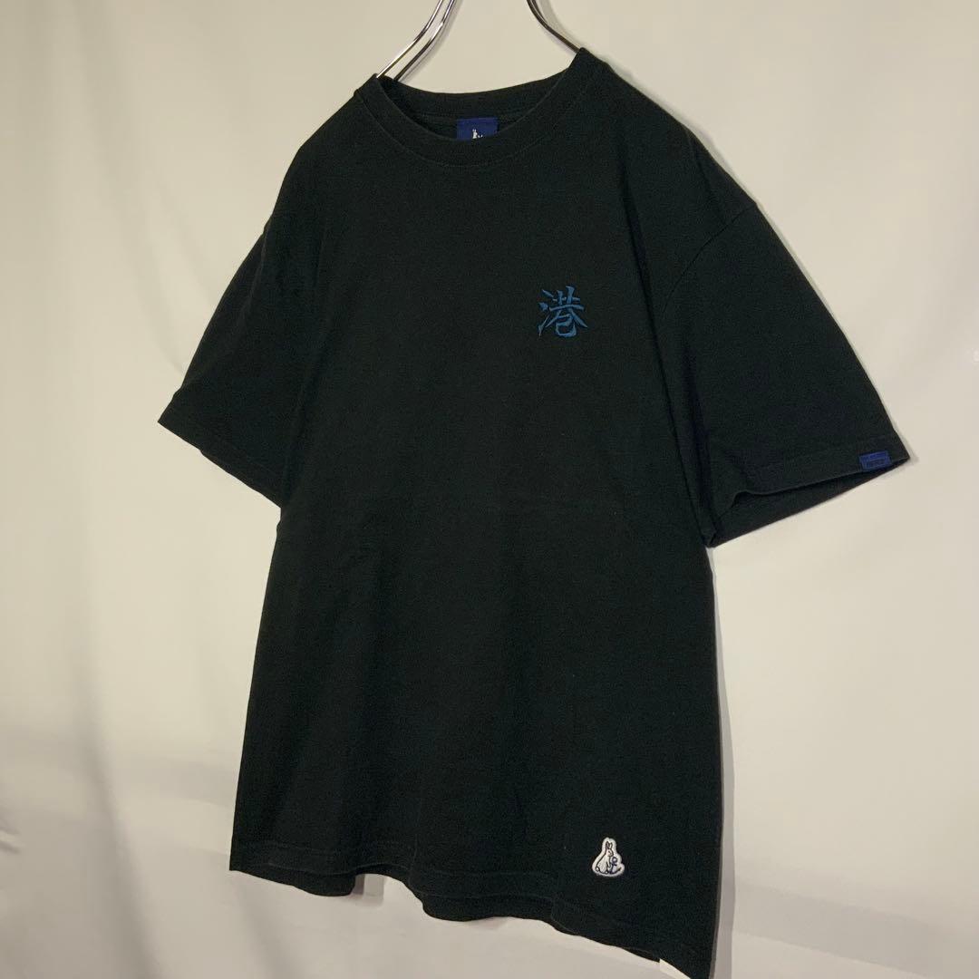 【希少】 FR2 京都舞鶴市　オープン記念　港限定　花札　Tシャツ