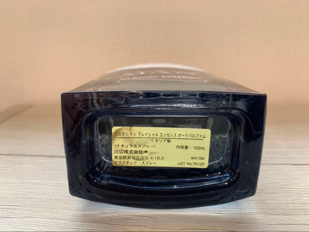 ブルガリ マン グレイシャル エッセンス 香水 100ml