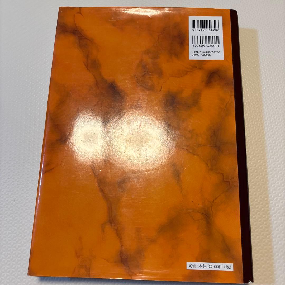 カラーアトラス脊椎・脊髄外科 = Color Atlas of Spine S…