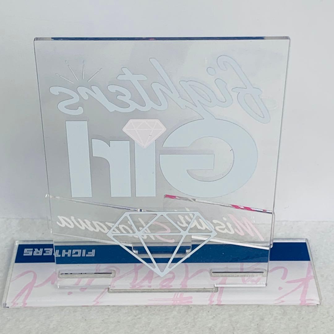 塩澤美咲 日本ハムファイターズガール　アクスタ＆アクキー グッズセット