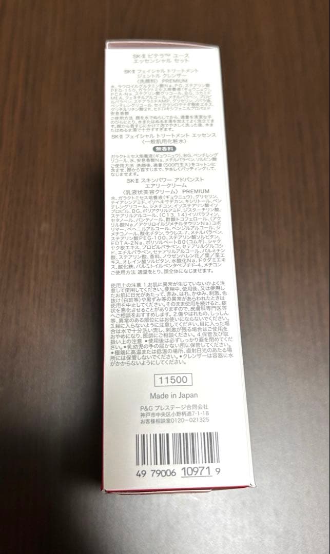 ◎期間限定値下げ中　SK-II PITERA™ トライアルセット