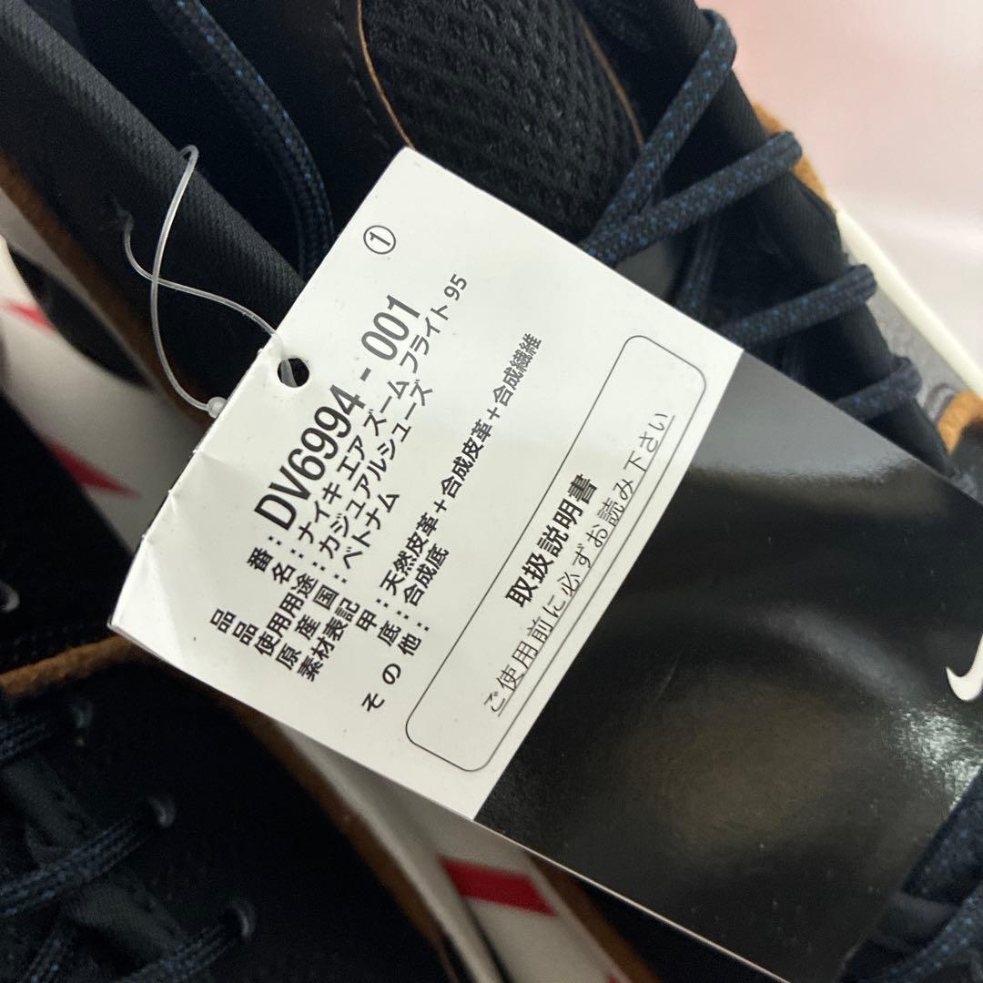 ◾️必見◾️ Nike Air Zoom Flight 95 27cm 未使用