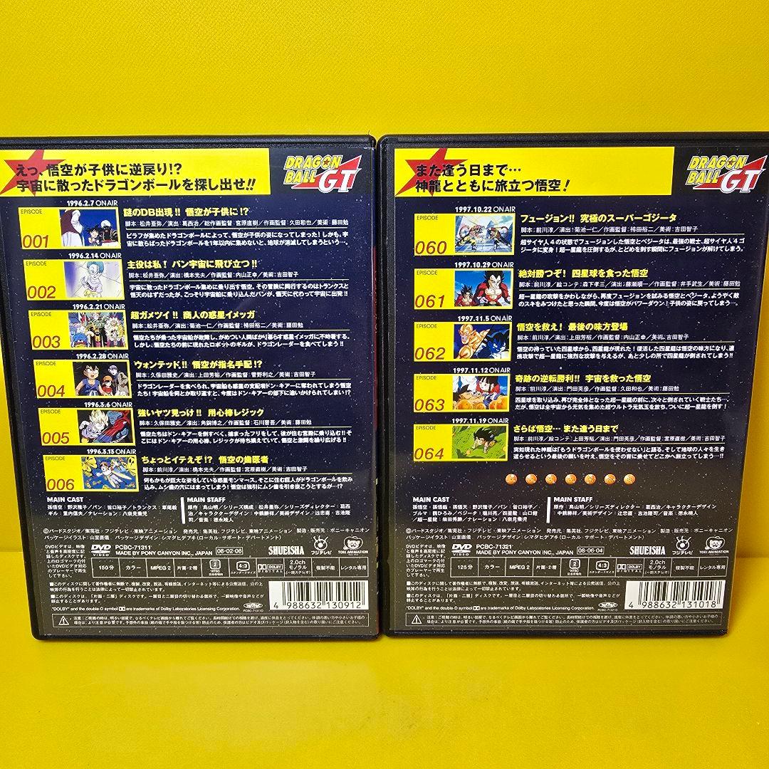 新品ケース交換済み　ドラゴンボールGT 全11巻 DVD 全巻セット