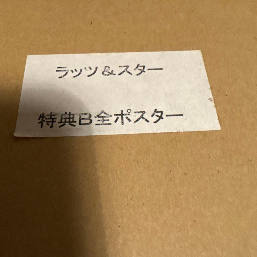 The Complete～History of RATS&STAR ポスター付き