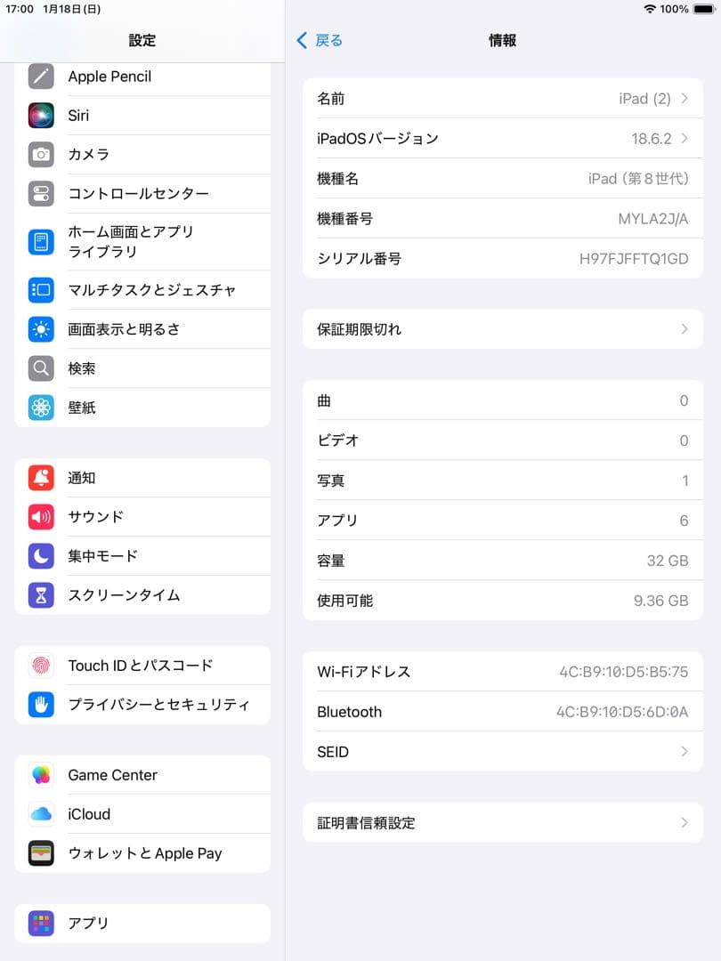 Apple iPad 第8世代10.2インチ シルバー　32㎇ Wi-Fiモデル
