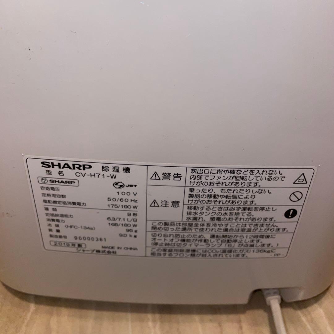 み*ゆ様 シャープ コンプレッサー式 プラズマクラスタ 衣類乾燥除湿機