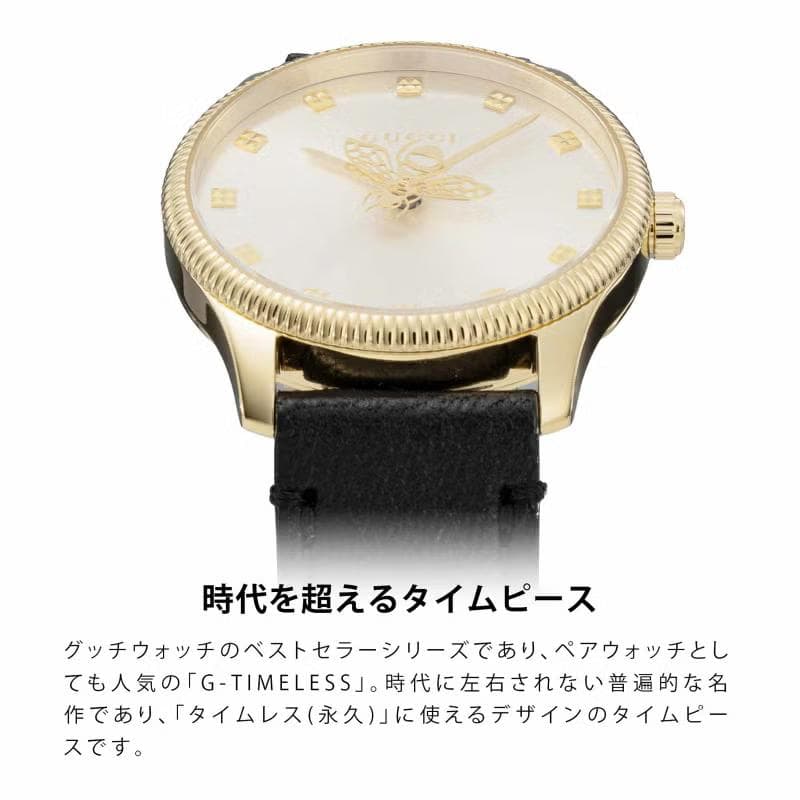 かわいいウサギ 新品 グッチ G-TIMELESS クォーツ 腕時計 蜂