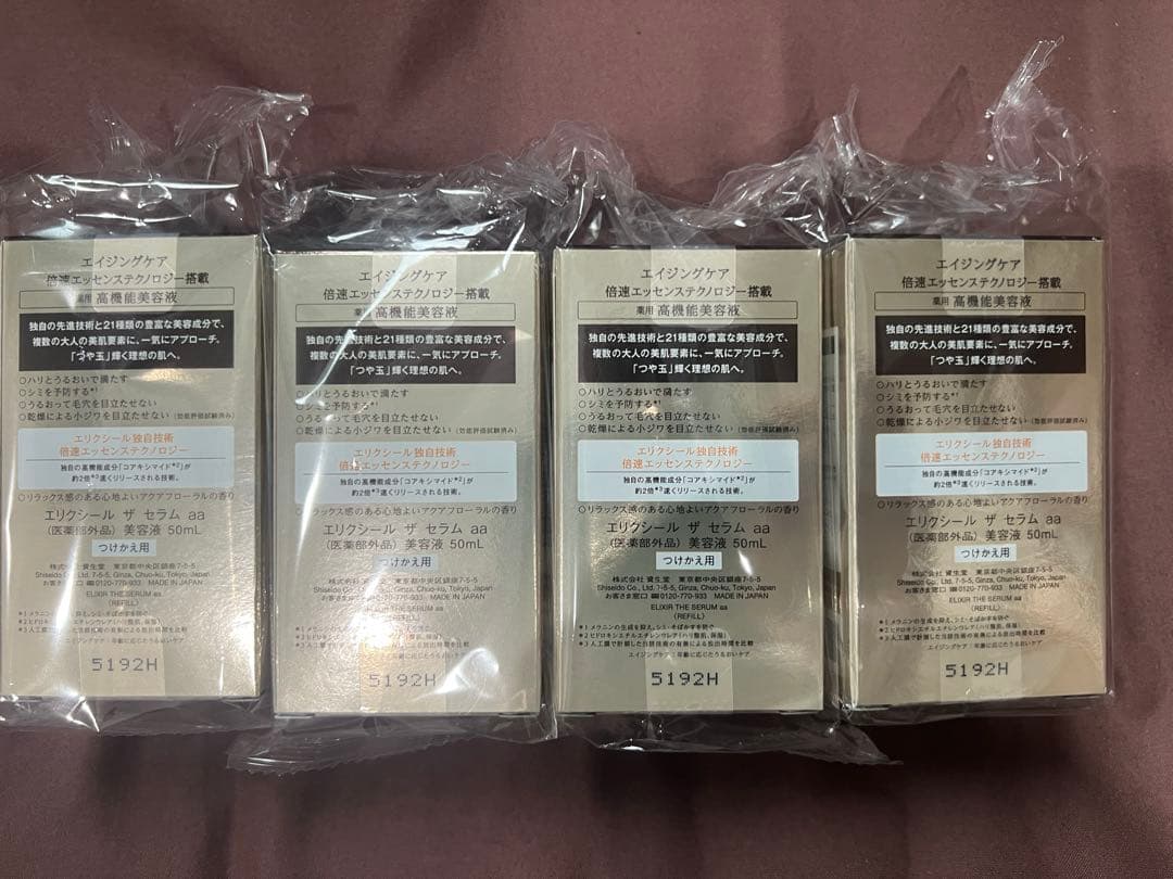 ELIXIR エリクシール ザ セラム 50mL つけかえ用