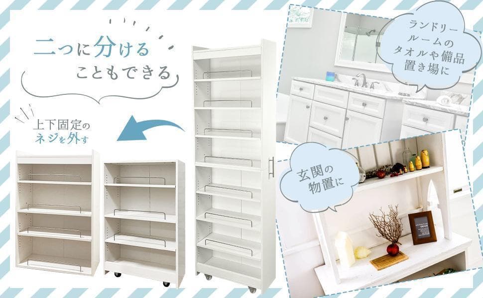 8tail キッチンワゴン 隙間収納 幅20 奥行60 ホワイト 1918