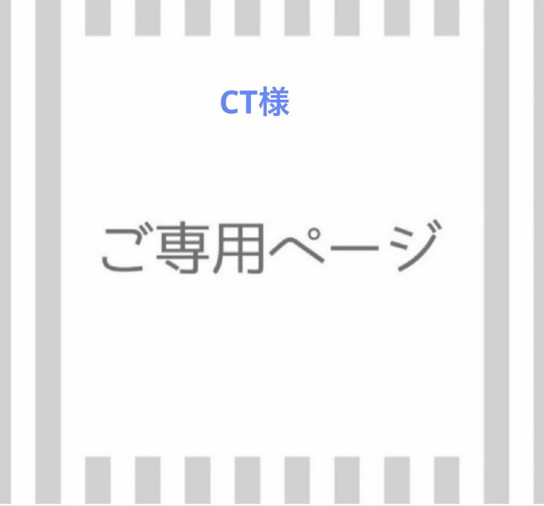 化粧水・ローション・トナー CT