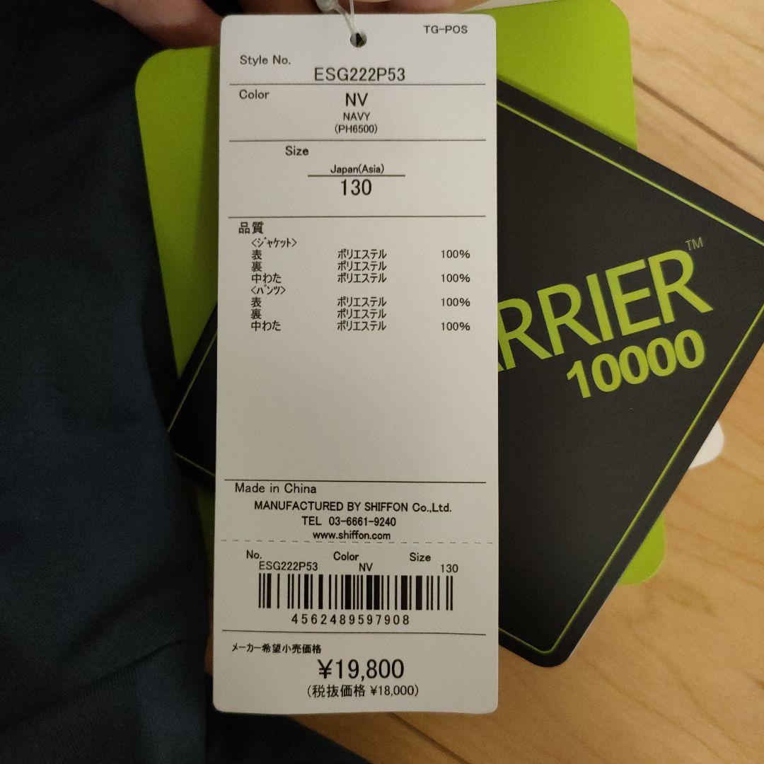 フェニックス スキーウェア 130（115〜135cm調整可）ネイビー ミント