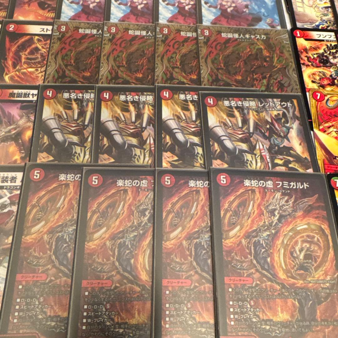 赤単フミガルド レッドアウト