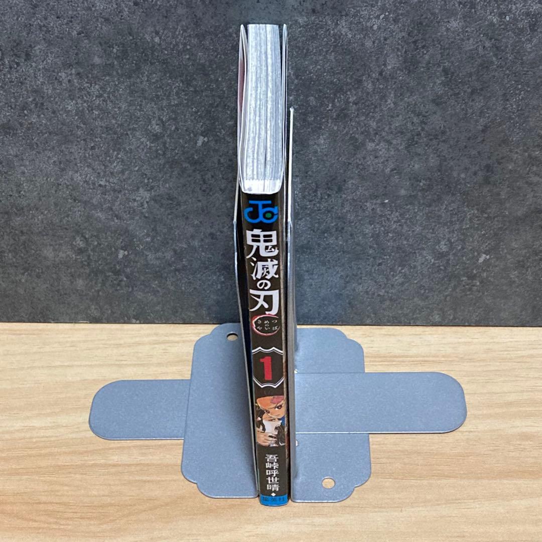 【美品 初版】鬼滅の刃 1巻