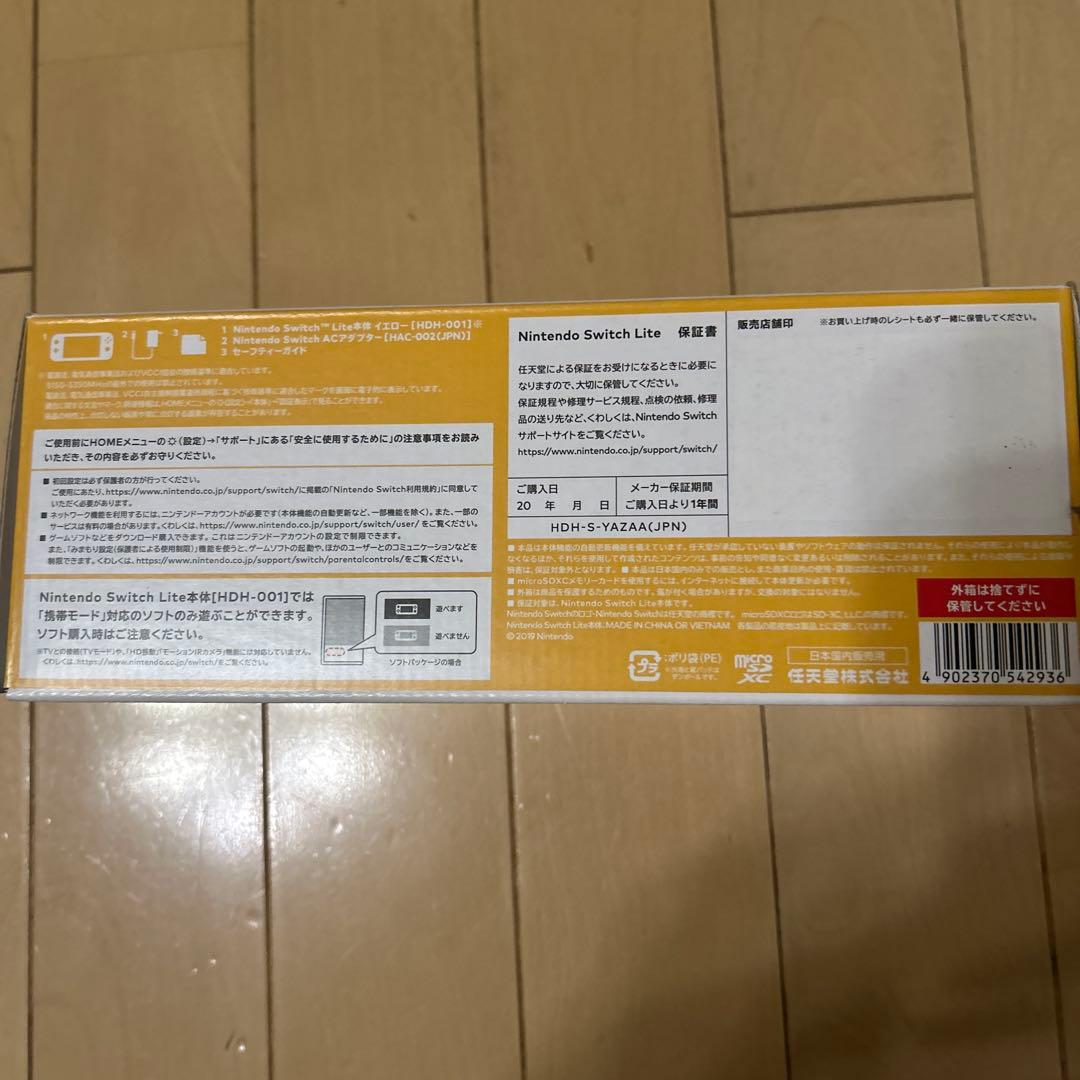 Nintendo Switch Lite イエロー HDH-001 新品未使用