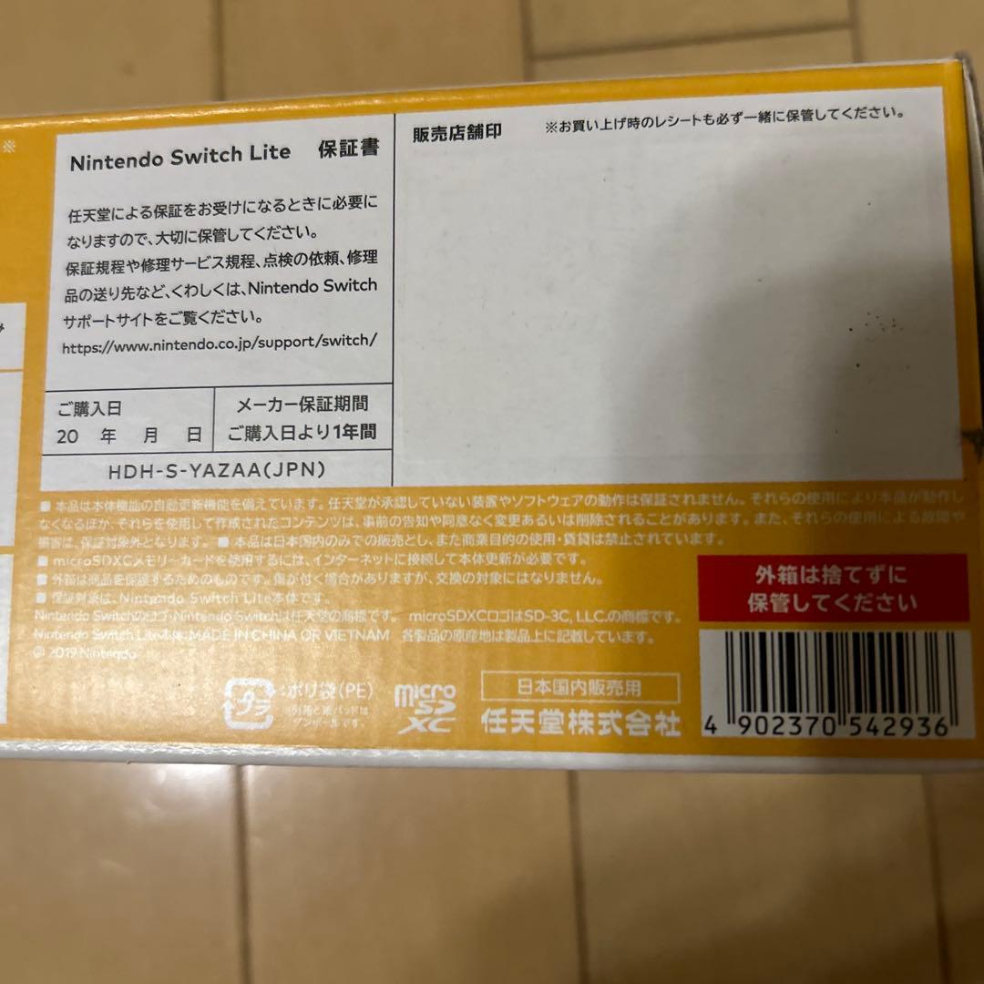 Nintendo Switch Lite イエロー HDH-001 新品未使用