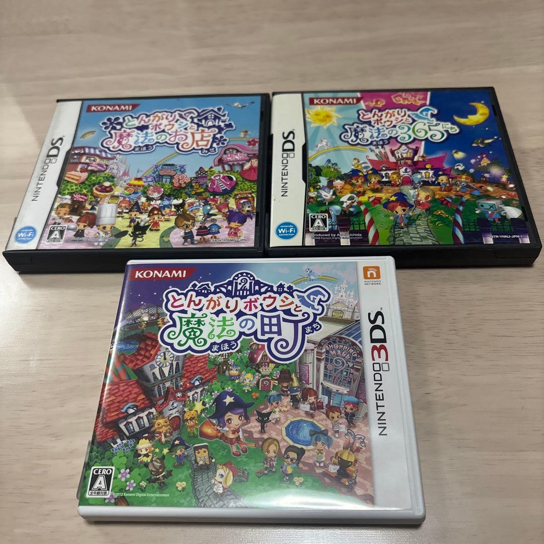 3DS とんがりボウシと魔法の町 魔法のお店 魔法の365にち