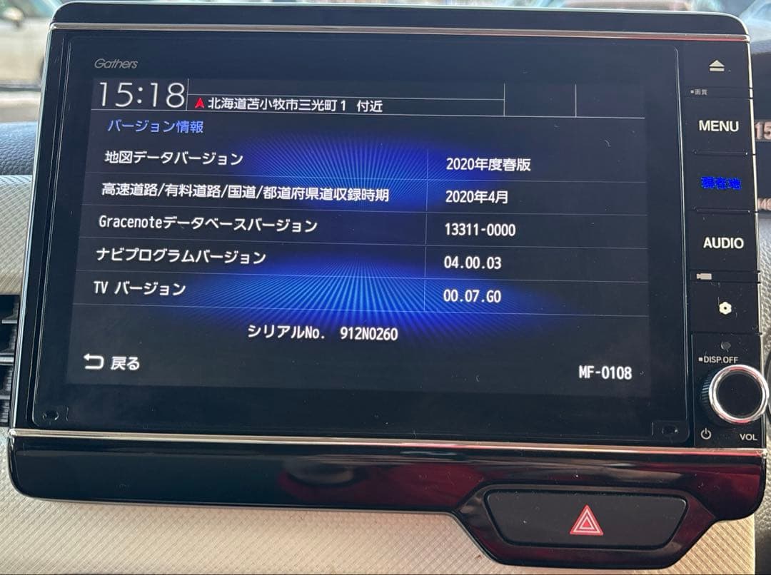 ギャザズ　VXU-217NBi