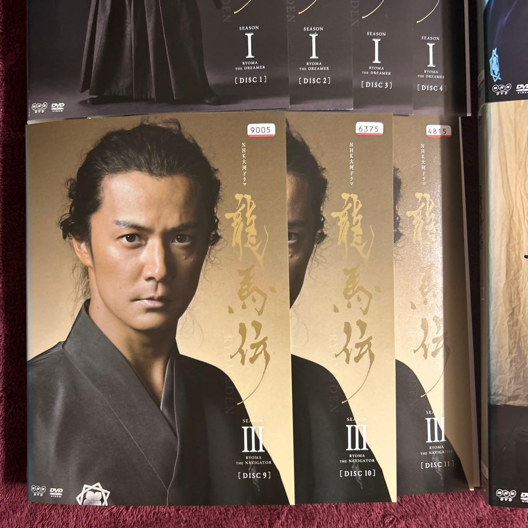龍馬伝 完全版 DVD 全14巻 セット　大河ドラマ
