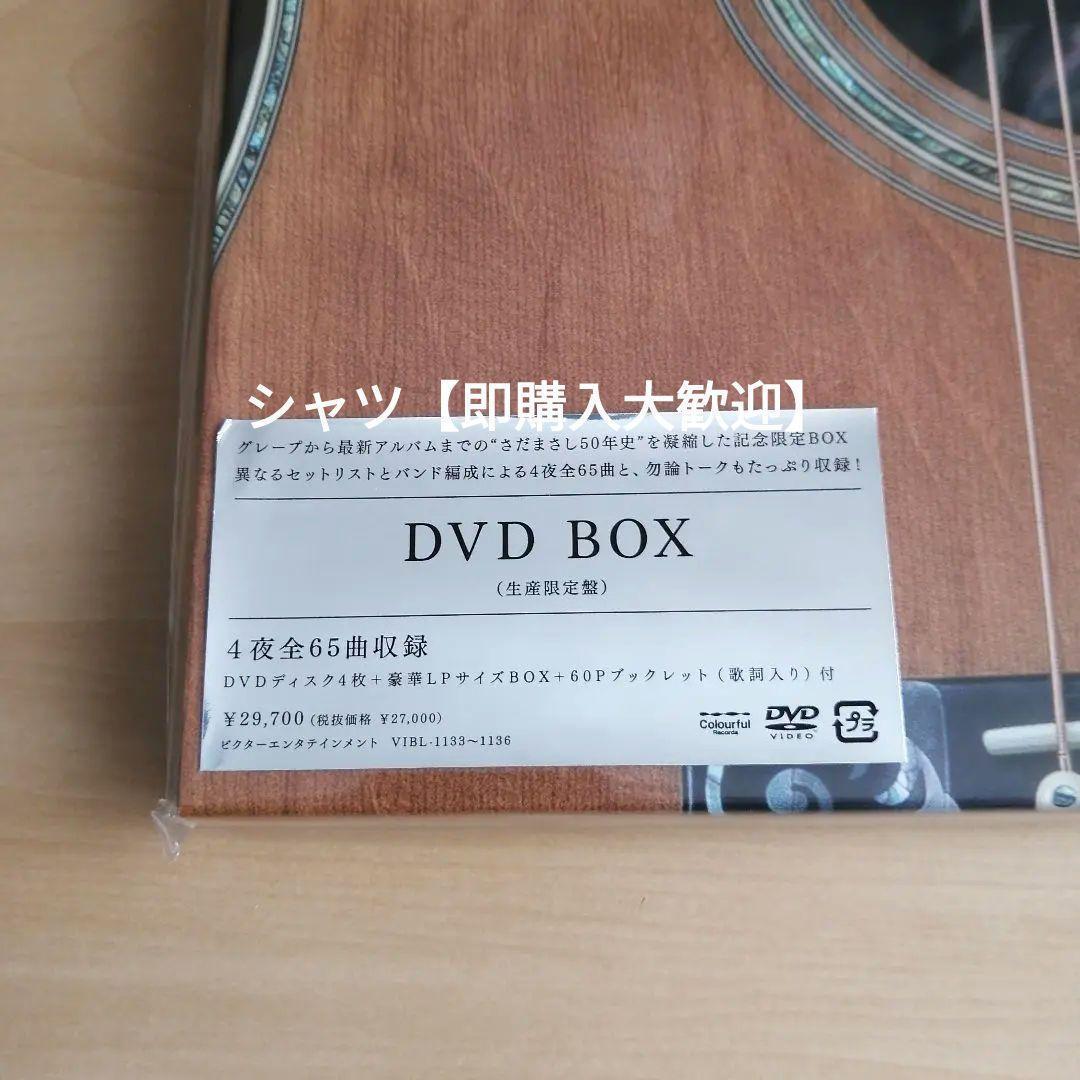 さだまさし ５０周年 コンサートツアー2023 なつかしい未来 生産限定盤DVD