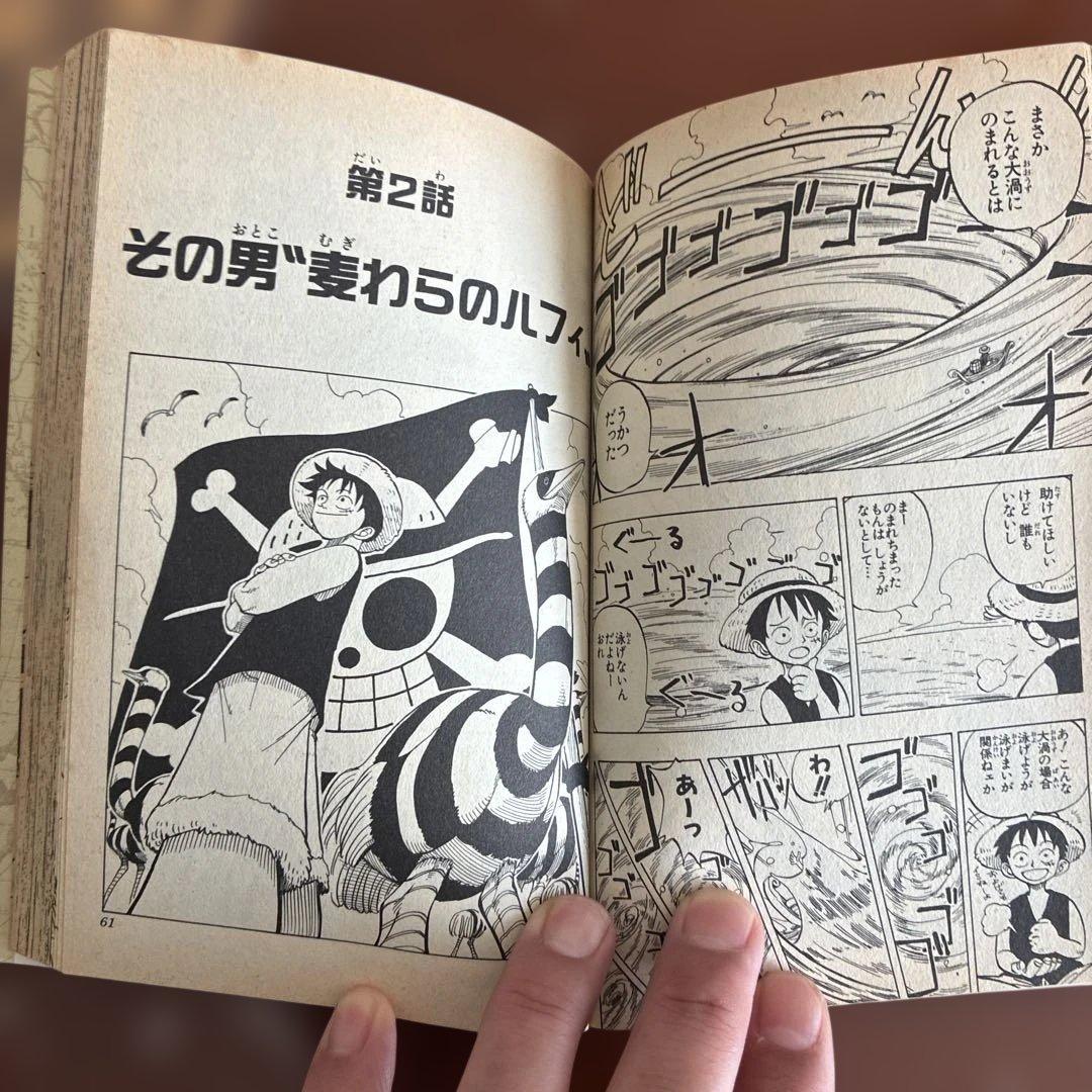 ONE PIECE 1 ワンピース　初版　第一巻