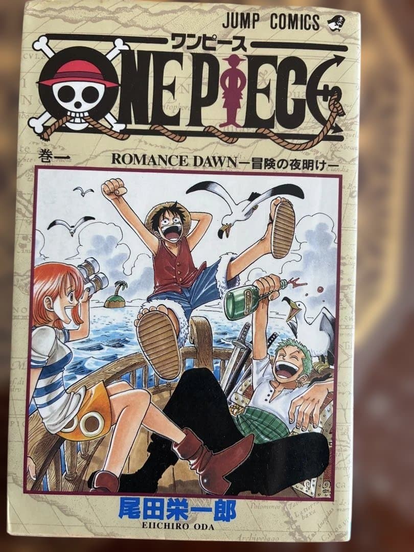 ONE PIECE 1 ワンピース　初版　第一巻