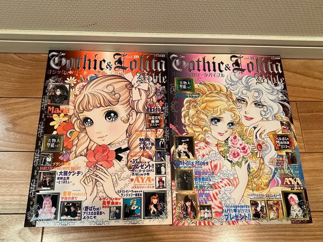 ゴシック＆ロリータバイブル　創刊号〜Vol.11