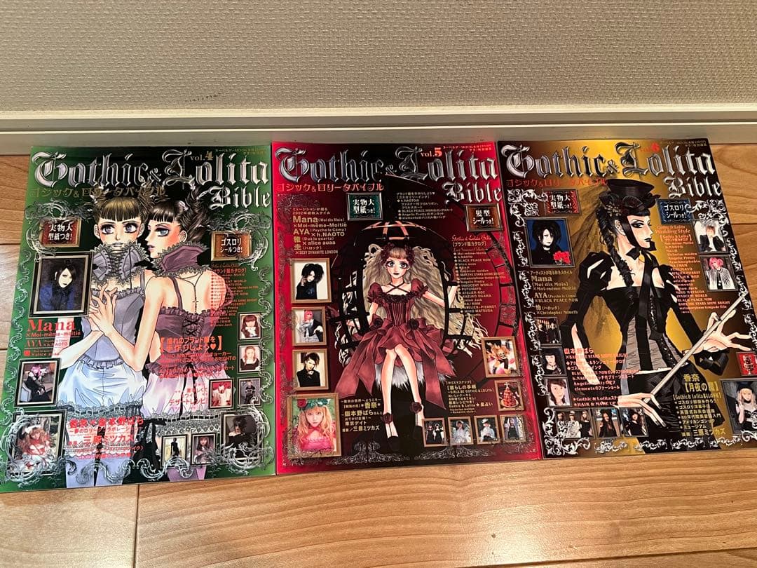ゴシック＆ロリータバイブル　創刊号〜Vol.11