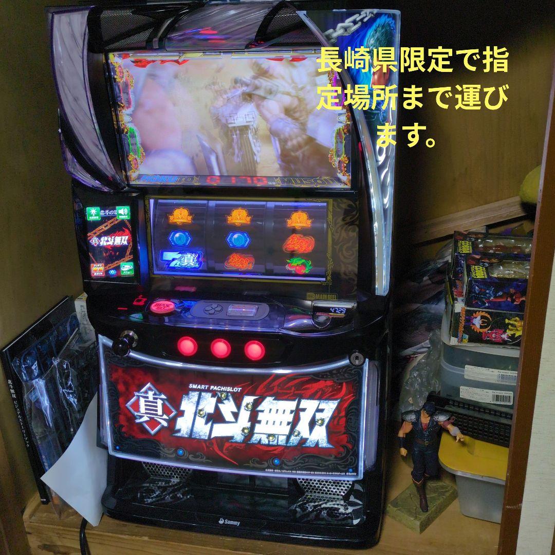 Sammyスマスロ 真・北斗無双 スロットマシン
