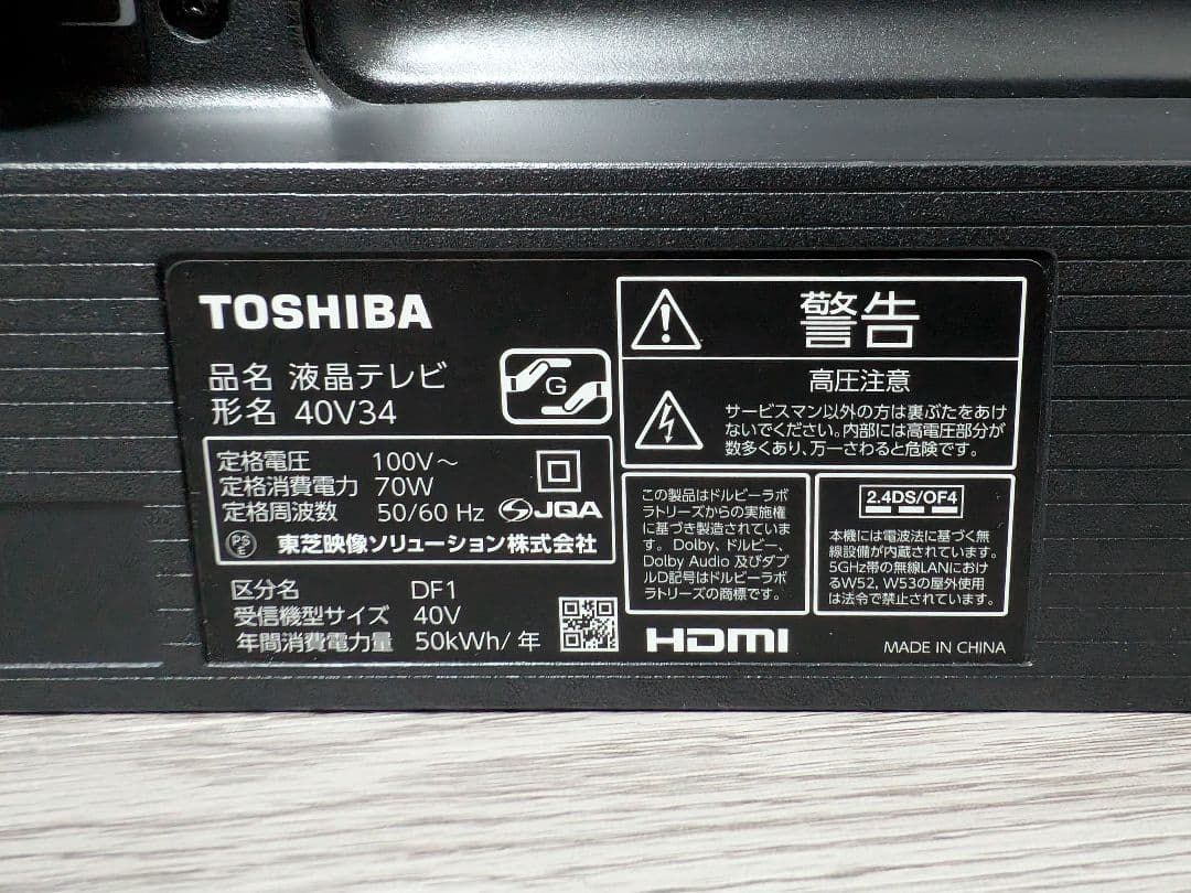 送料無料 東芝 REGZA 40V型 液晶テレビ 40V34 VOD対応