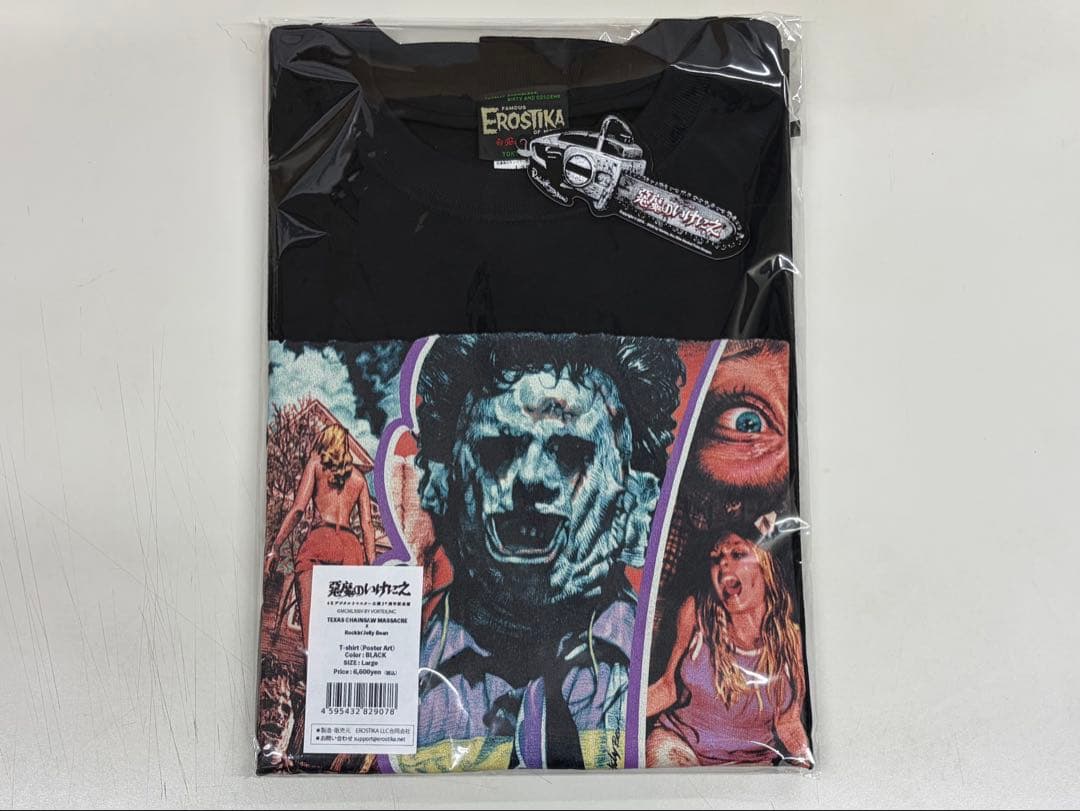 『悪魔のいけにえ』Rockin' Jelly Bean Tシャツ L＋チラシ3枚