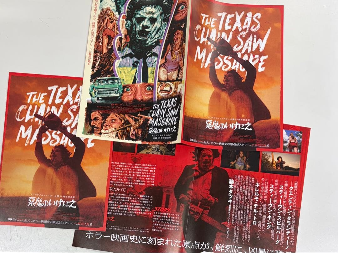 『悪魔のいけにえ』Rockin' Jelly Bean Tシャツ L＋チラシ3枚